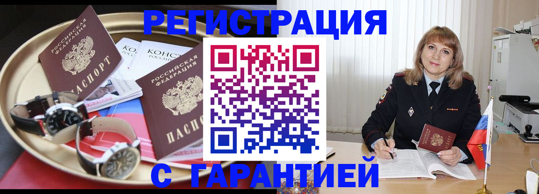 временная регистрация законно в Ковылкино