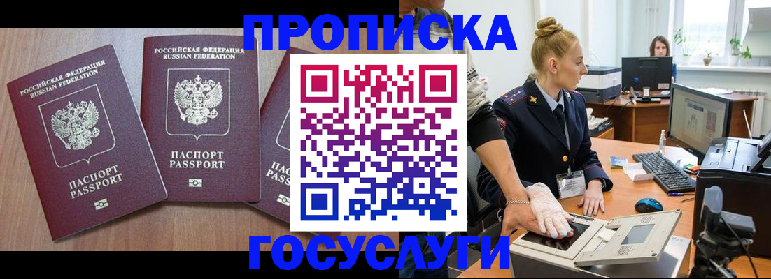 прописка поиск в Ковылкино